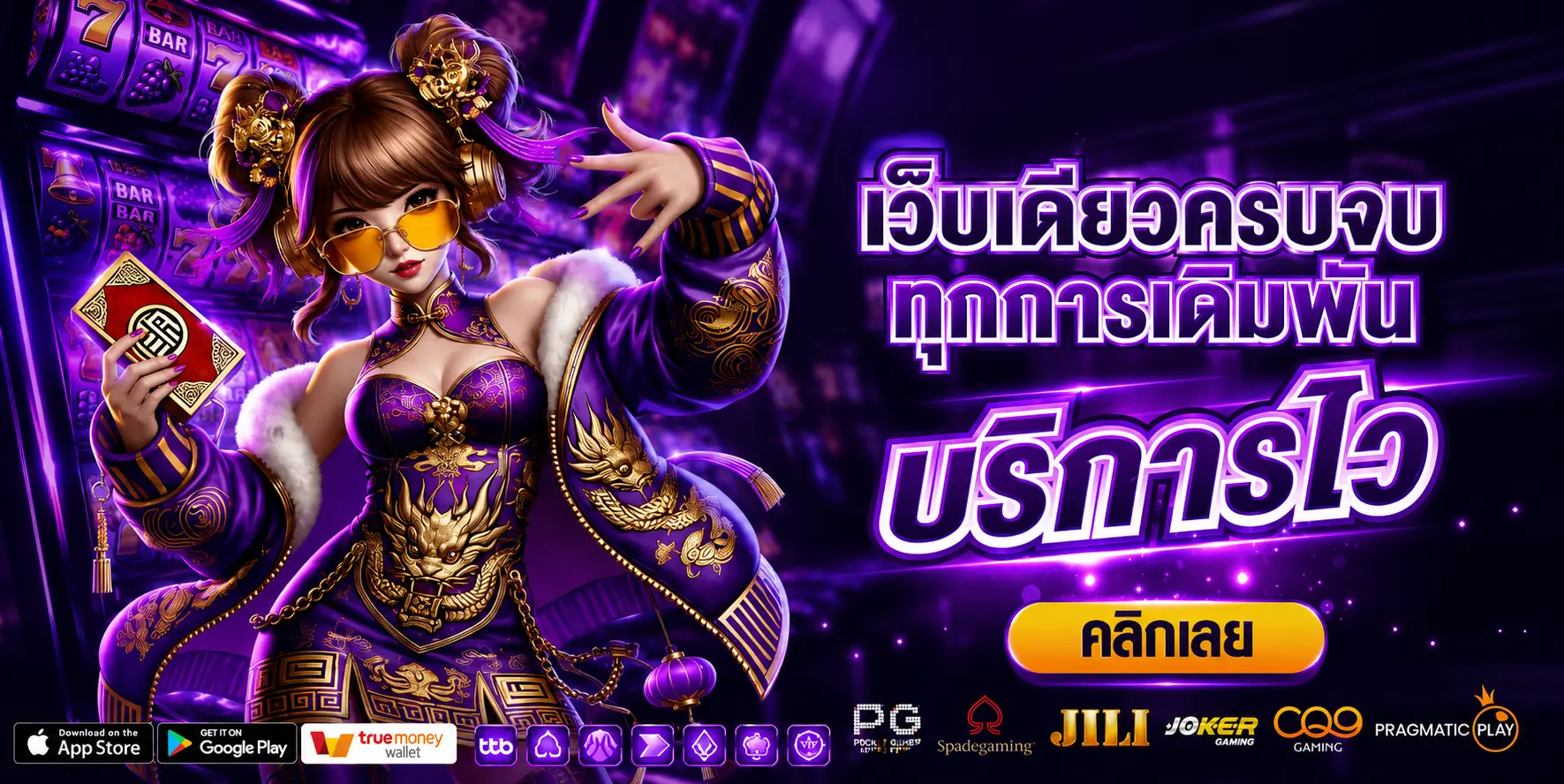 NOVAPLAYS168